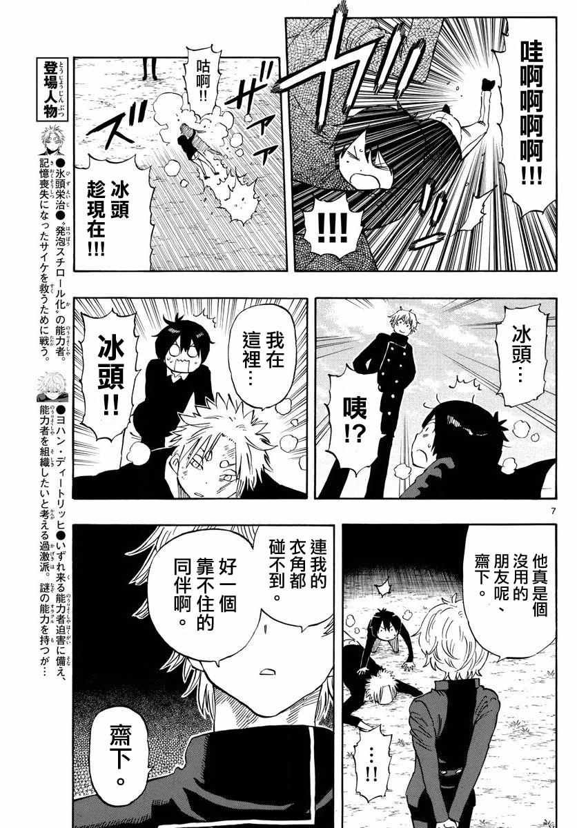 第52话