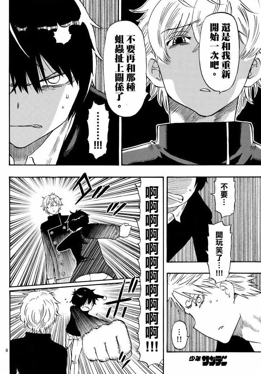 第52话