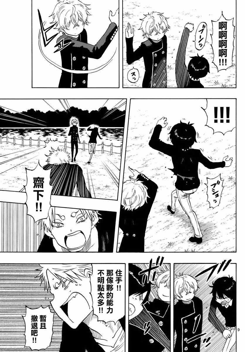第52话