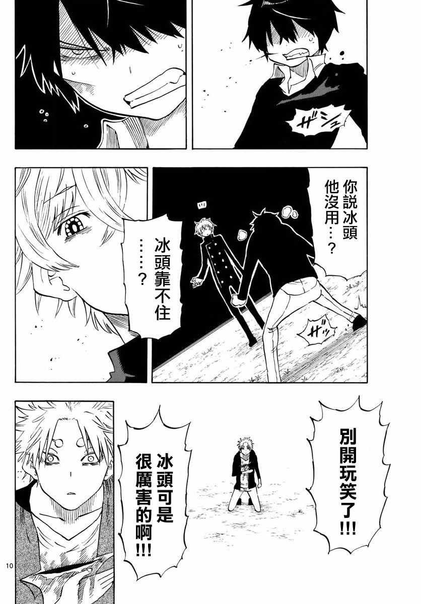 第52话