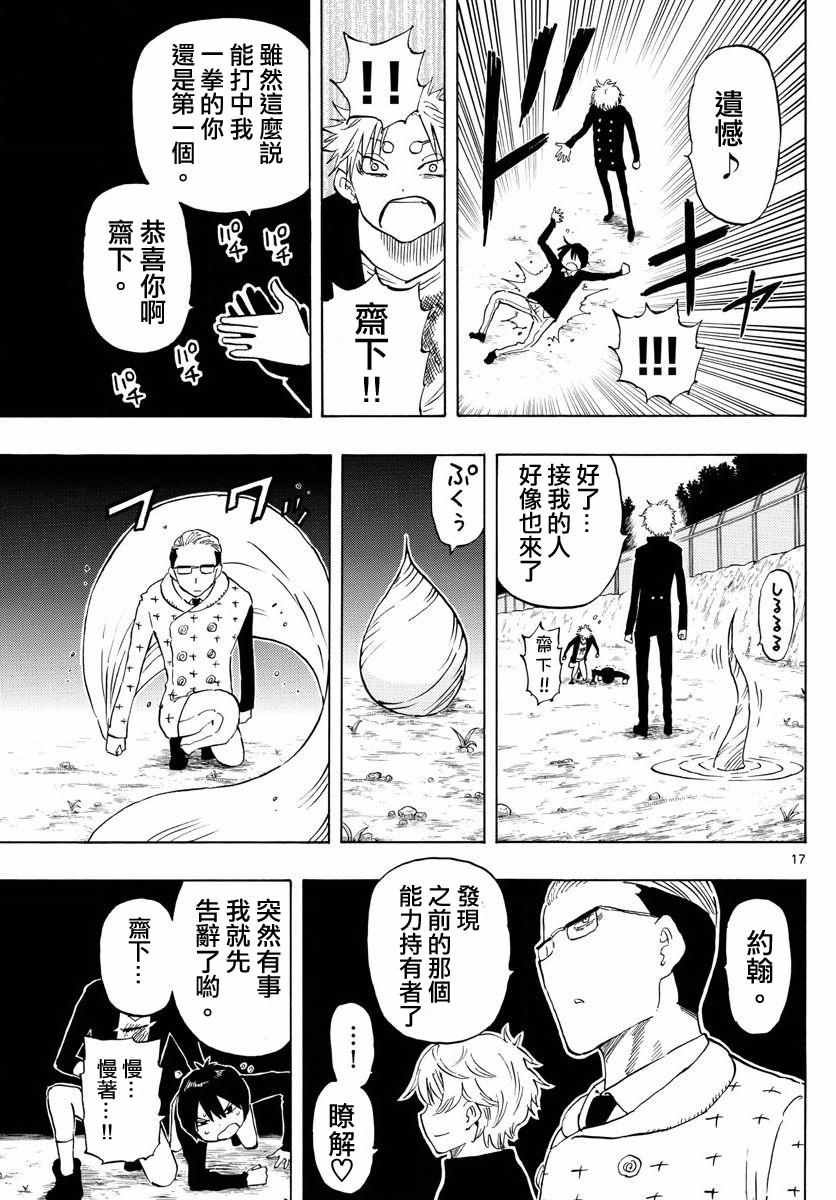 第52话
