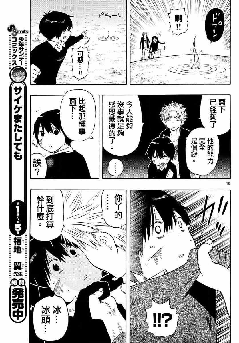 第52话