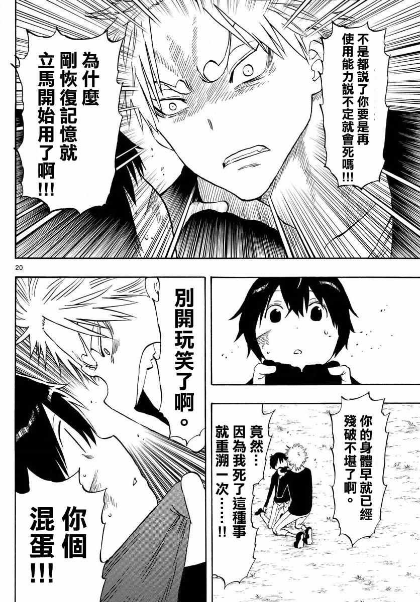 第52话