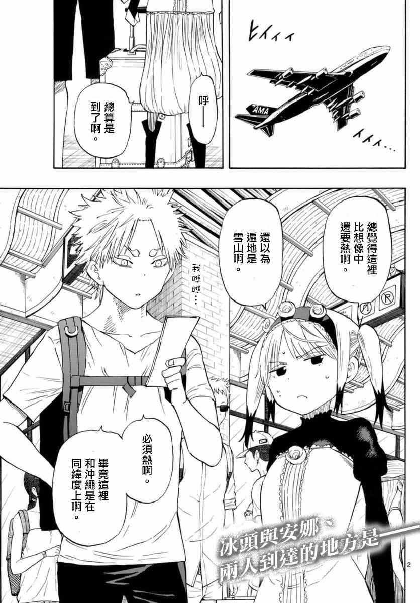 第53话