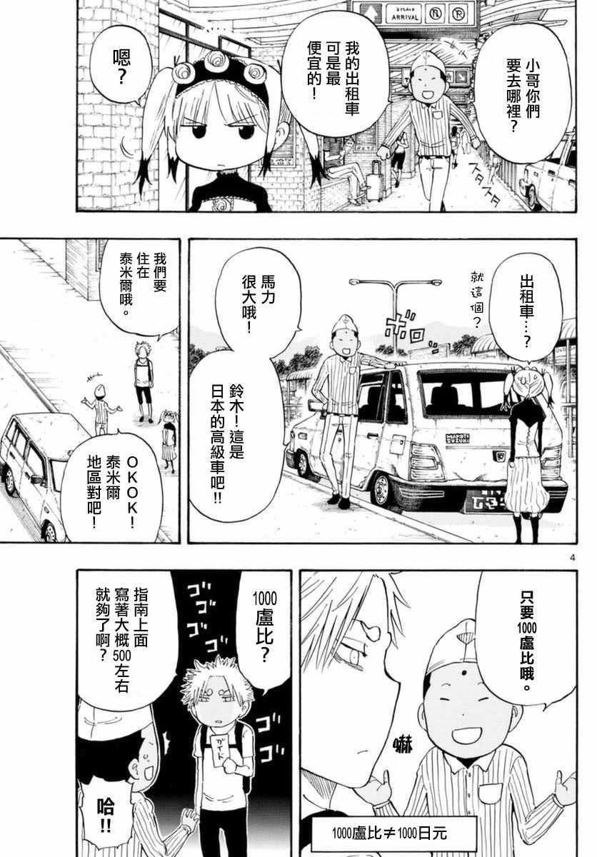 第53话