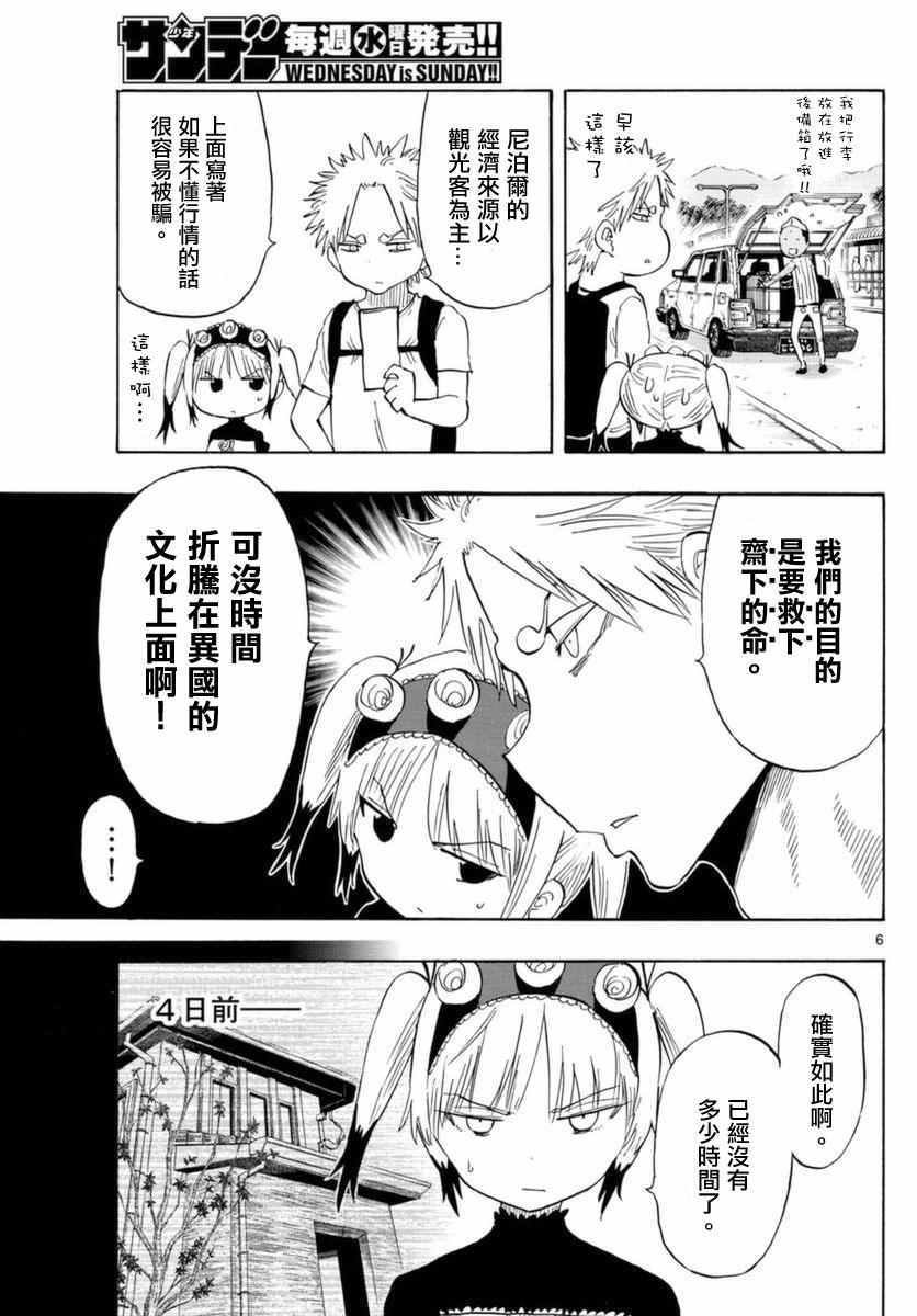 第53话