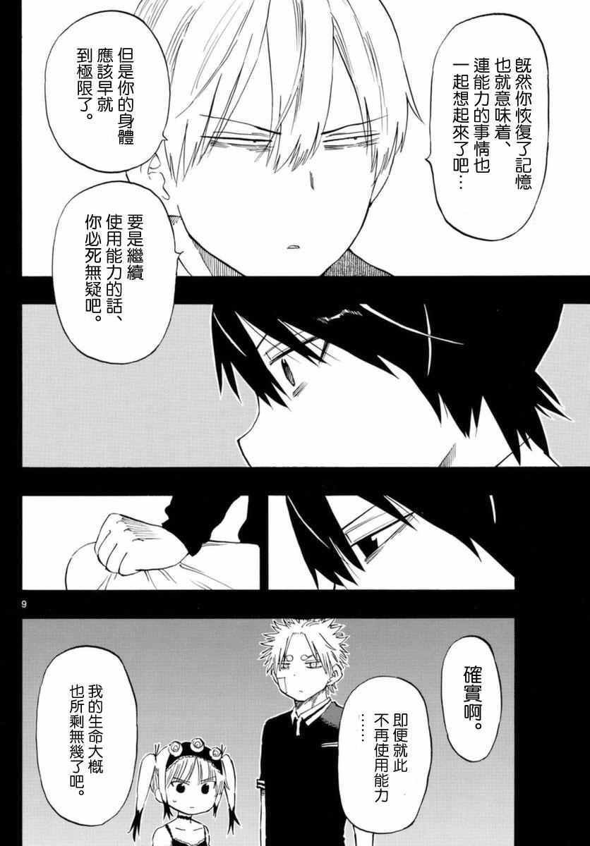 第53话