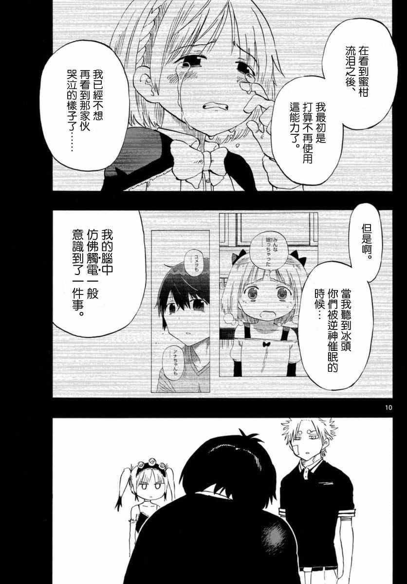 第53话