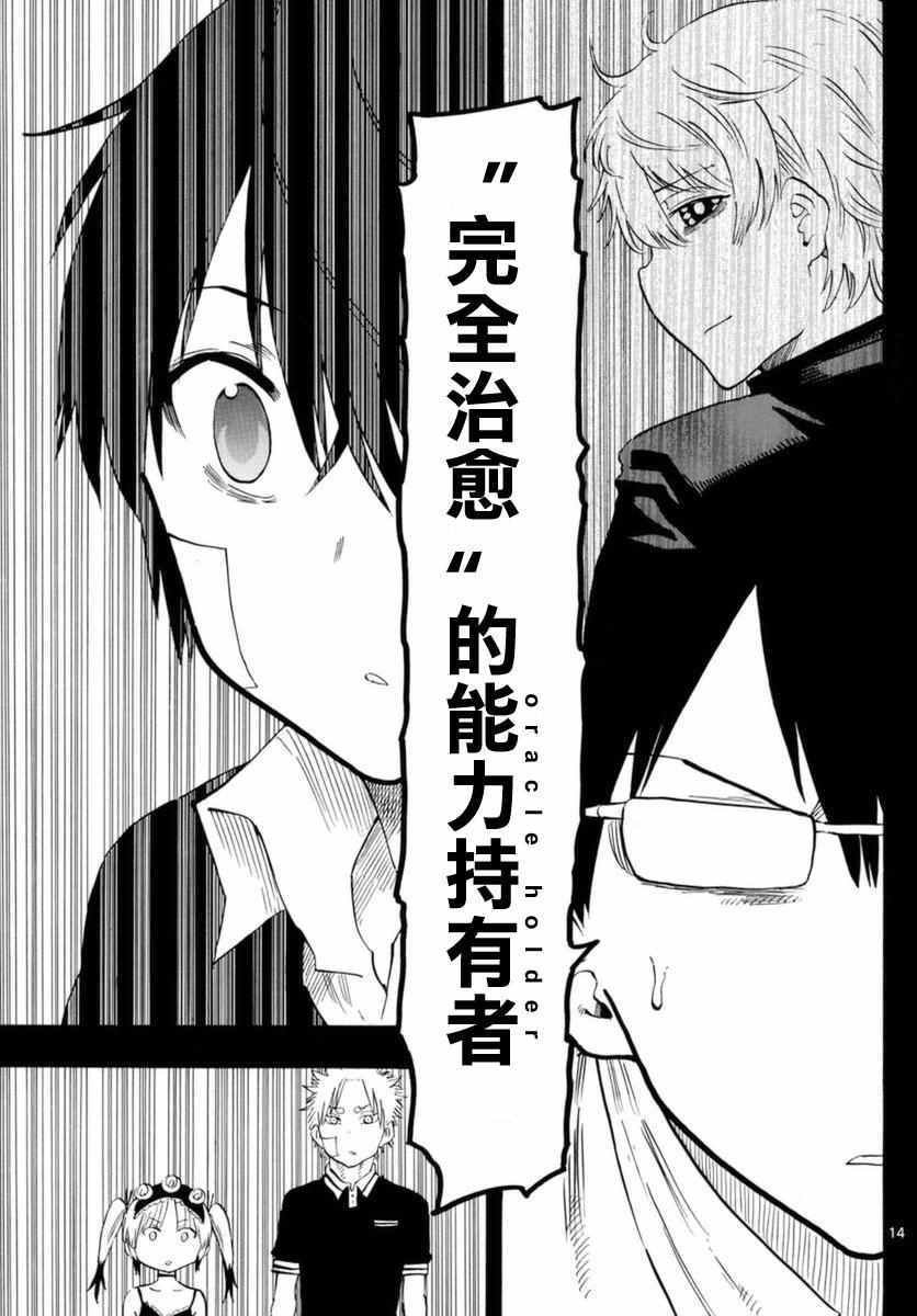 第53话