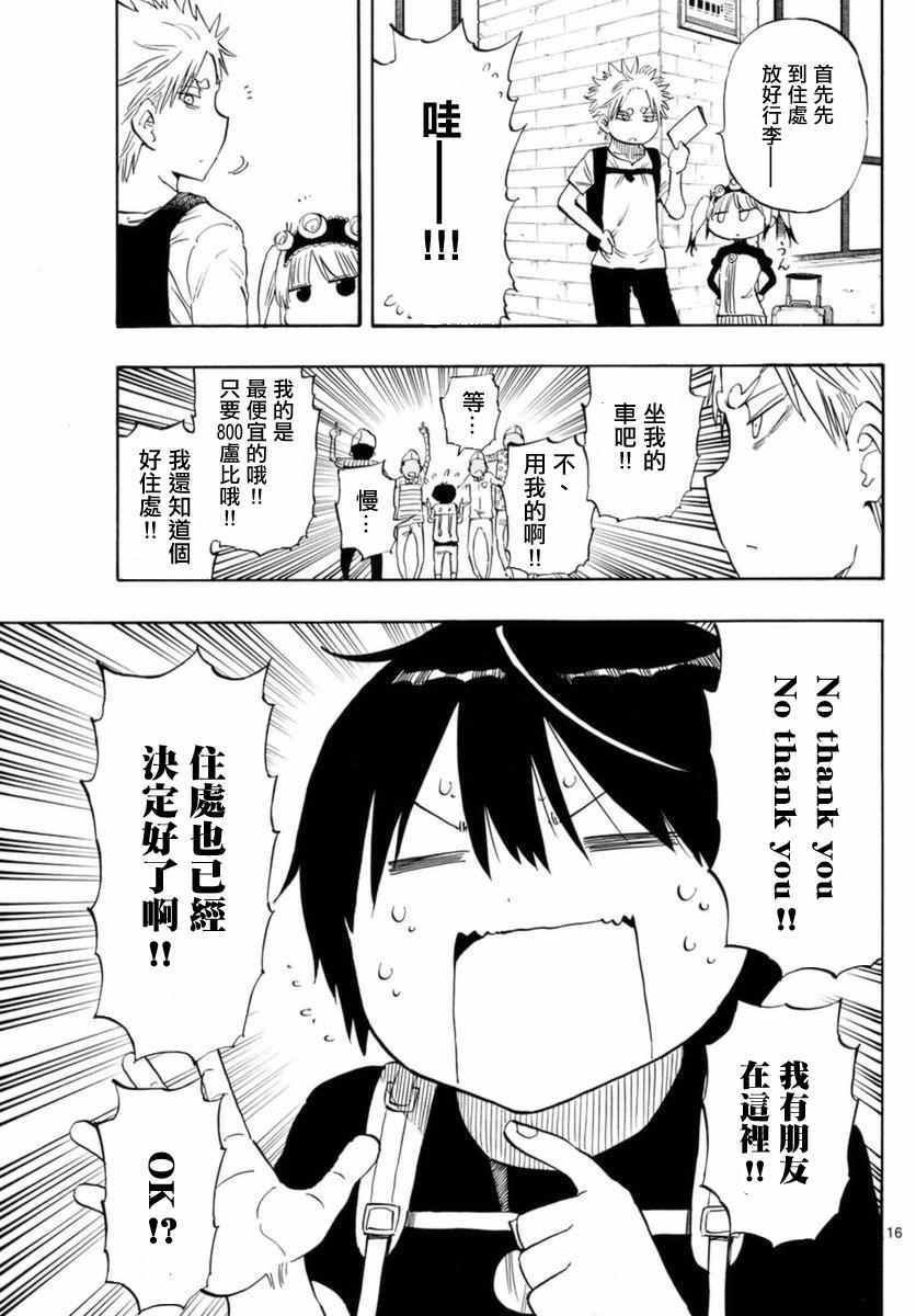 第53话