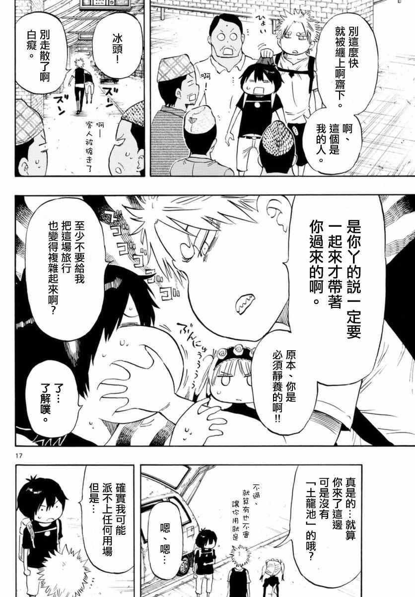 第53话