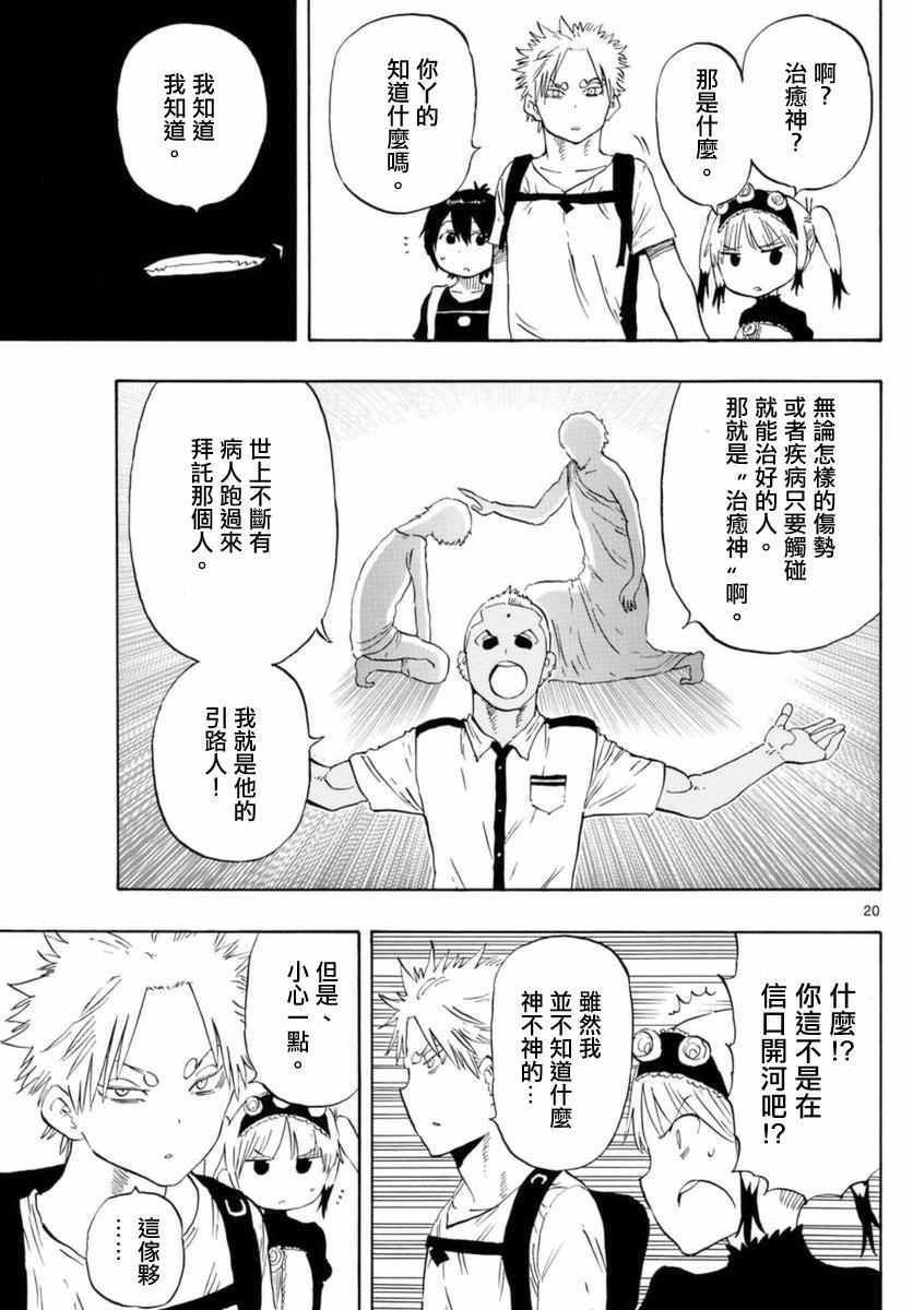 第53话