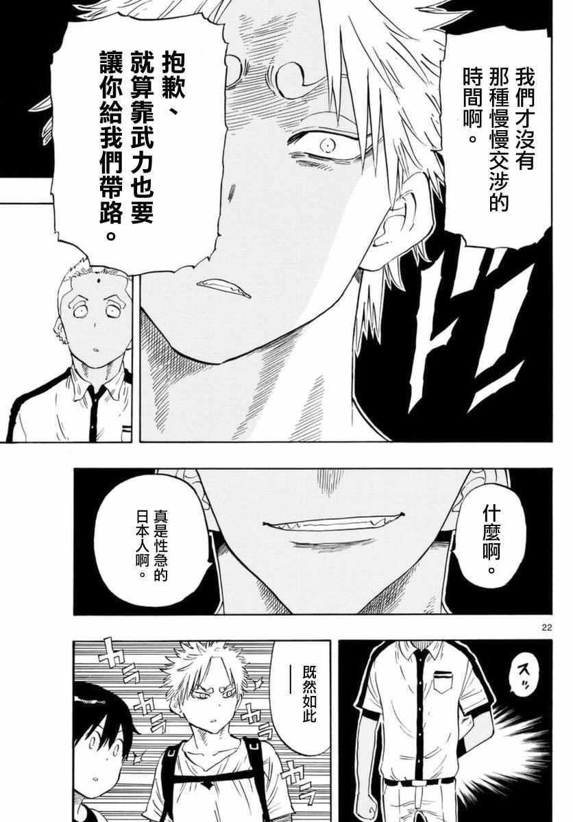 第53话