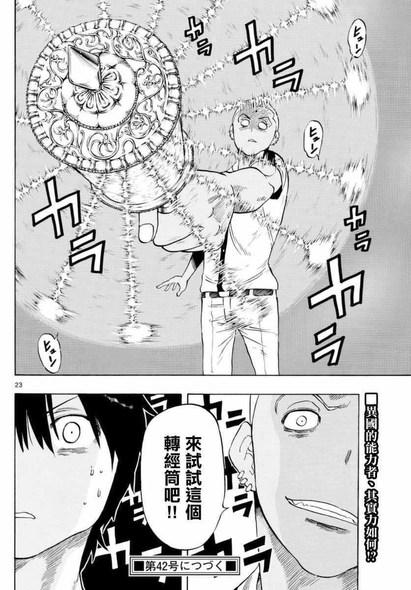 第53话