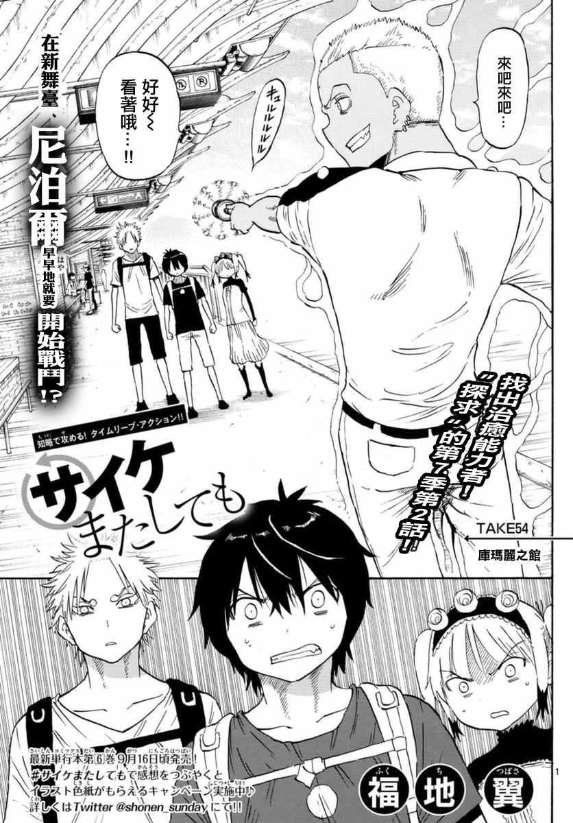 第54话
