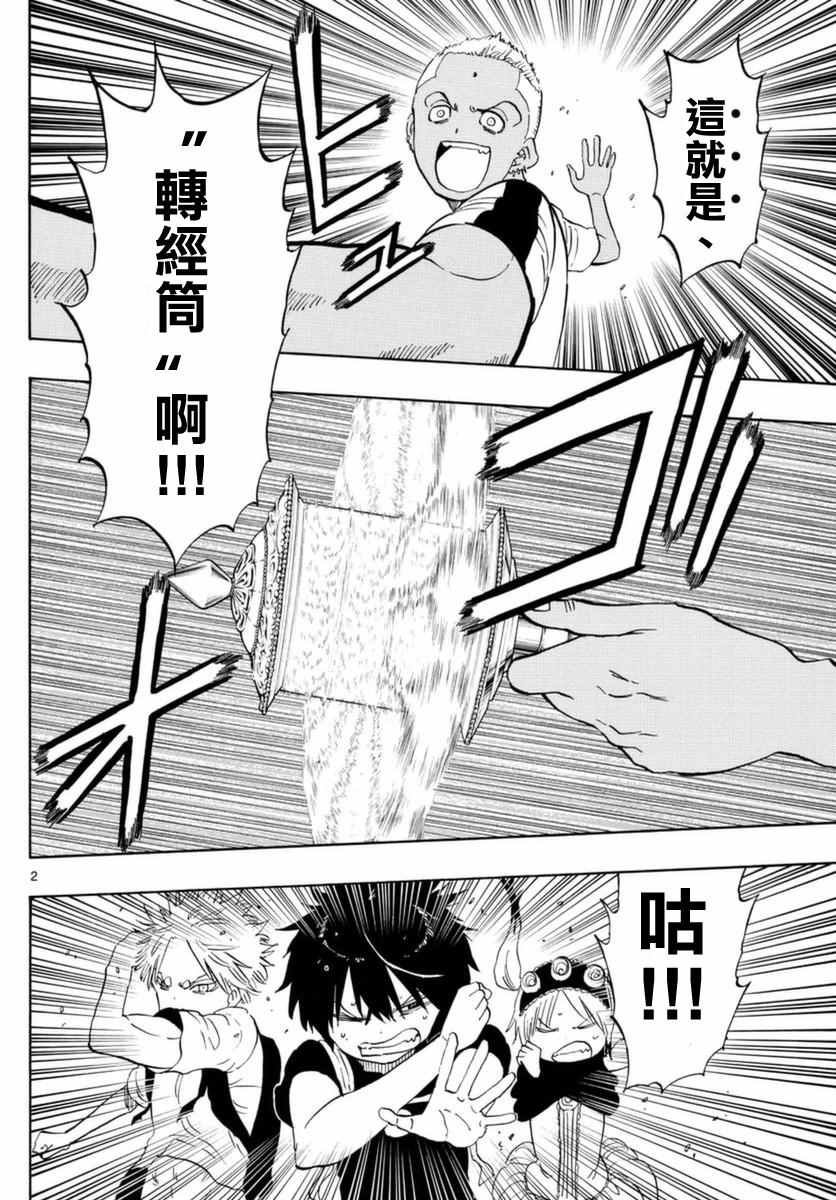 第54话