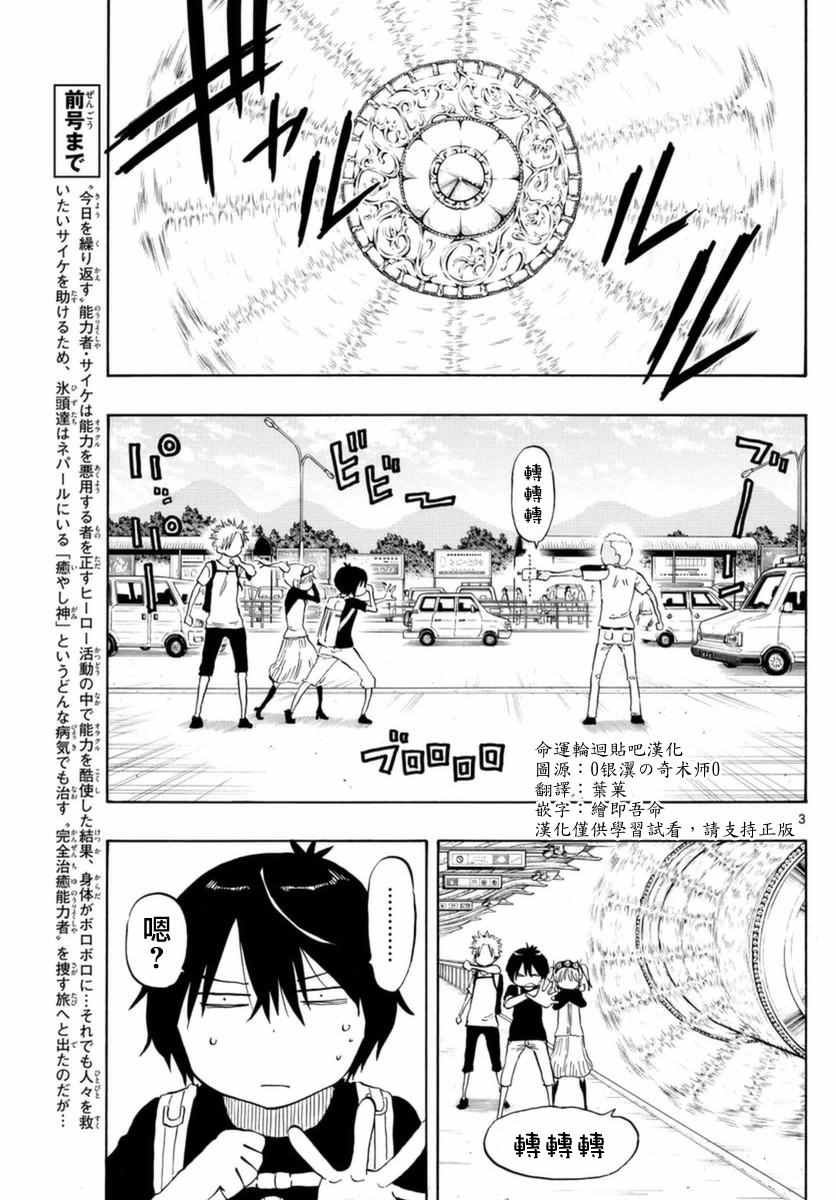 第54话