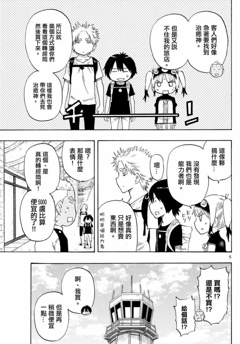 第54话