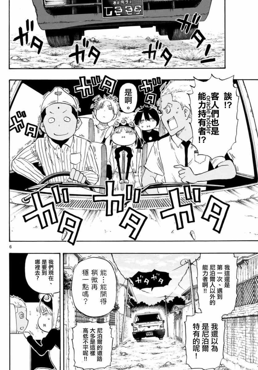 第54话