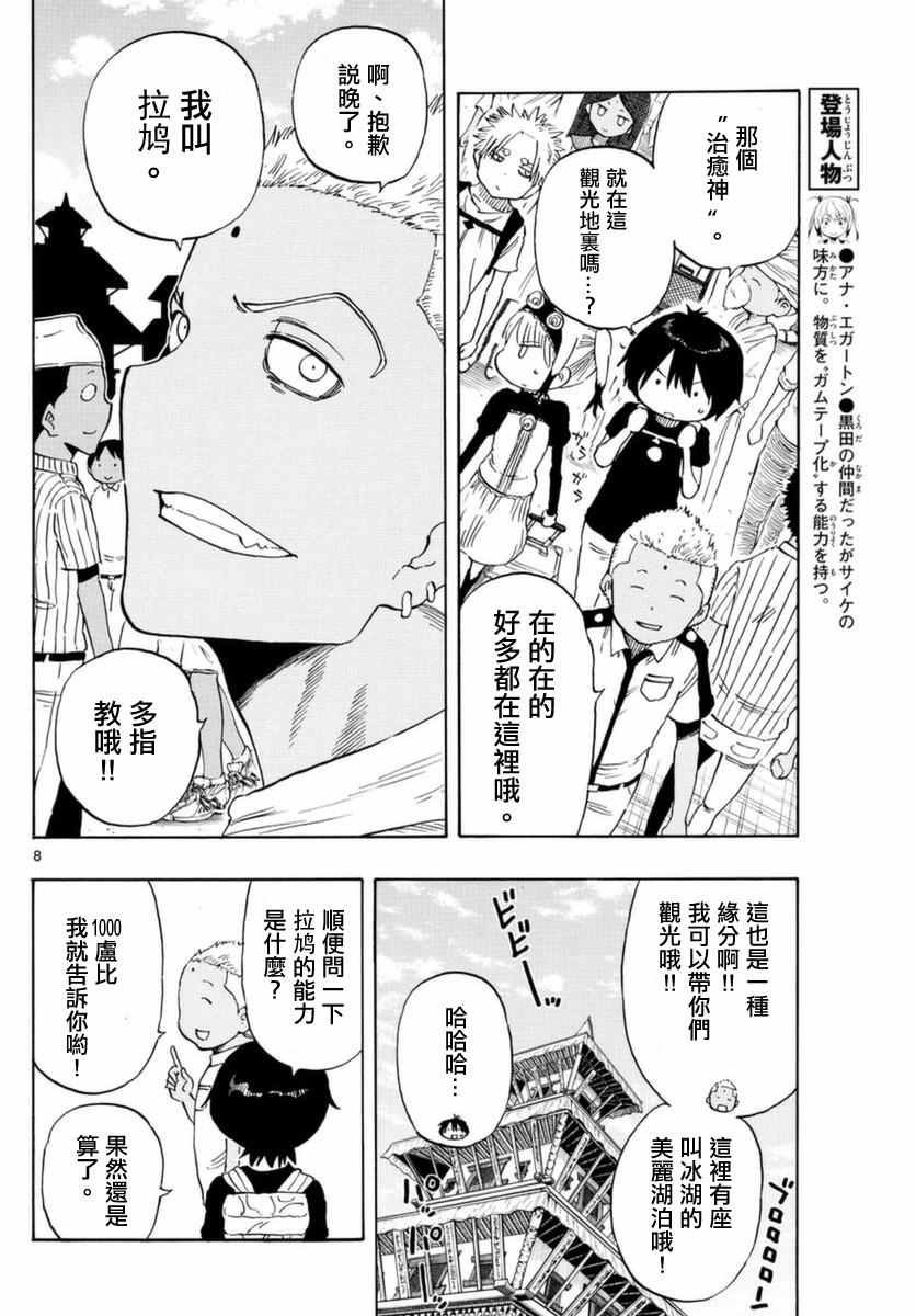 第54话