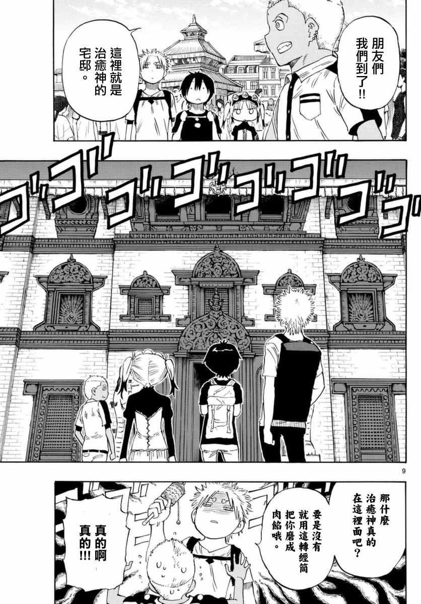第54话