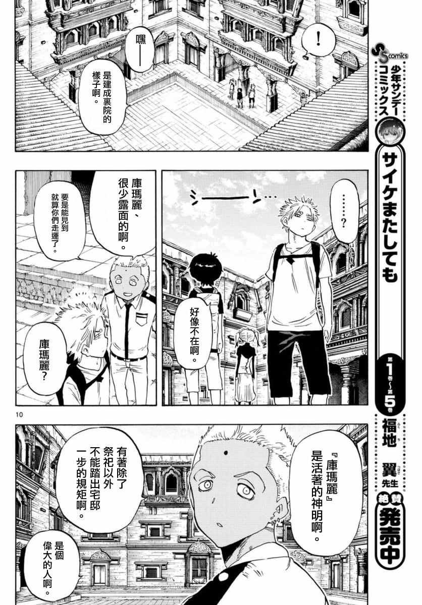第54话