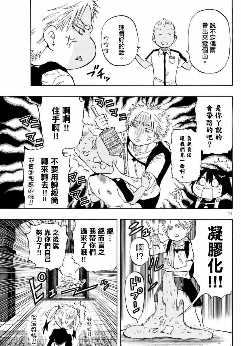 第54话