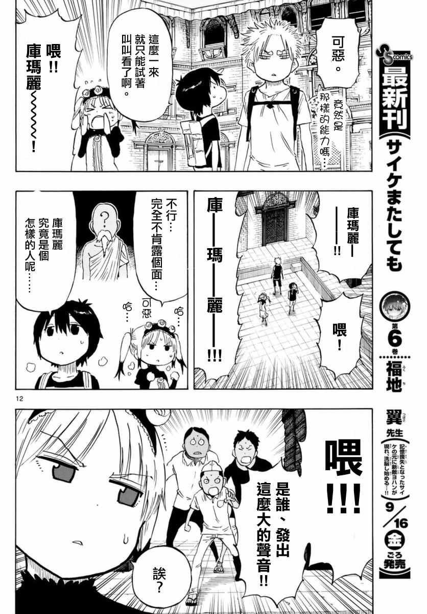第54话