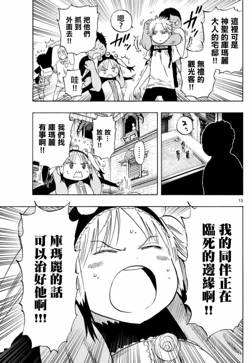 第54话