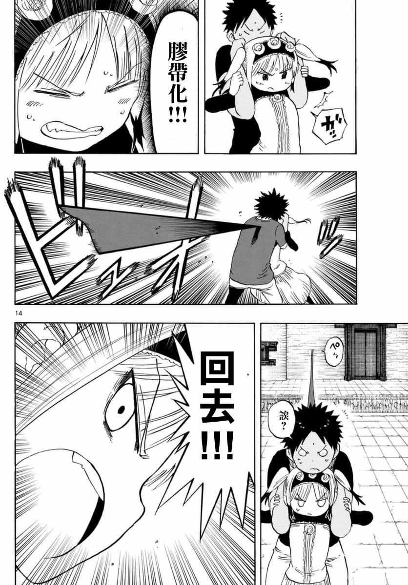 第54话