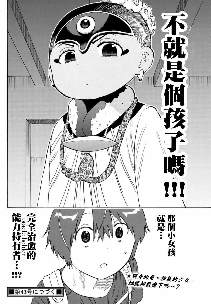 第54话