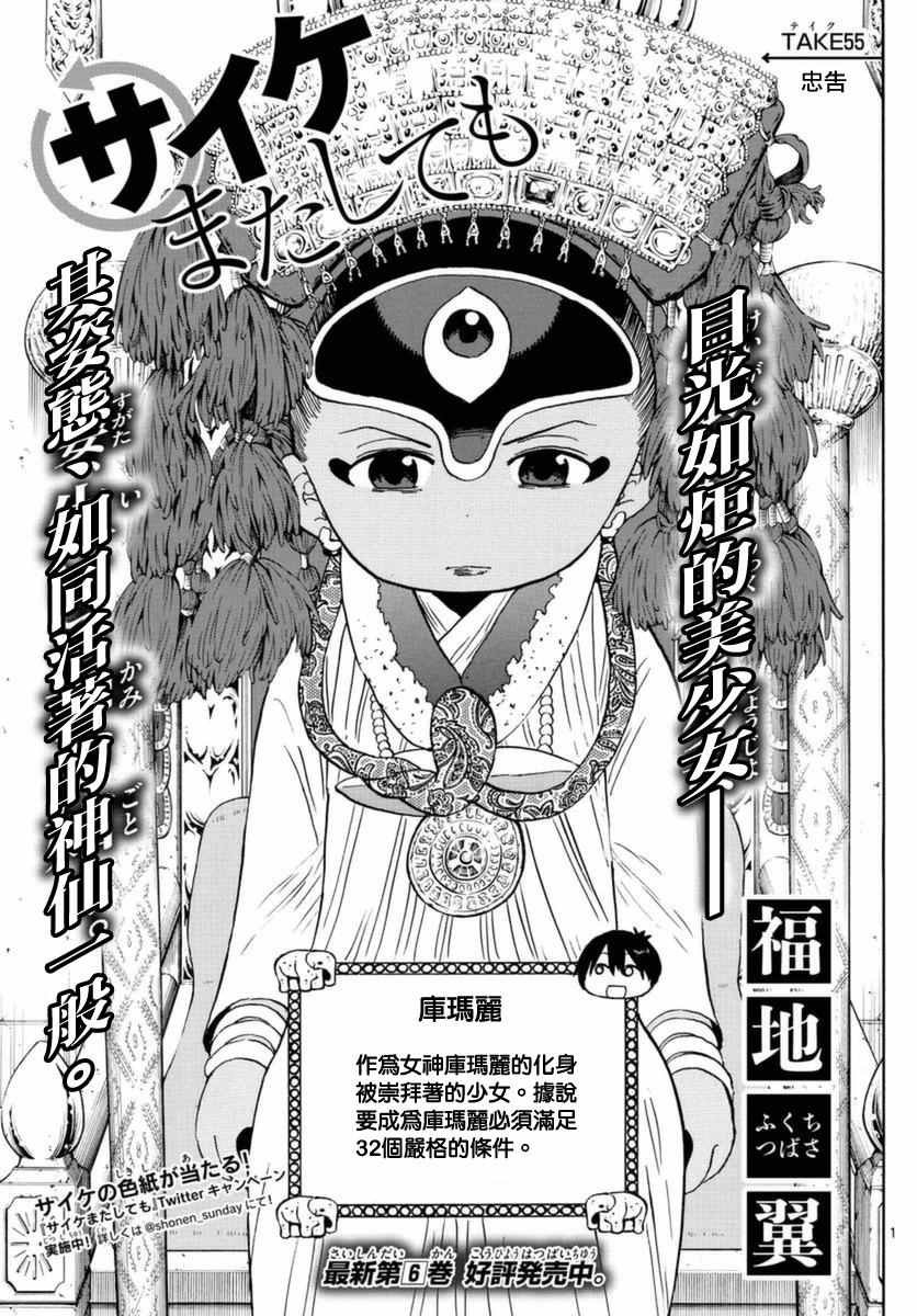 第55话