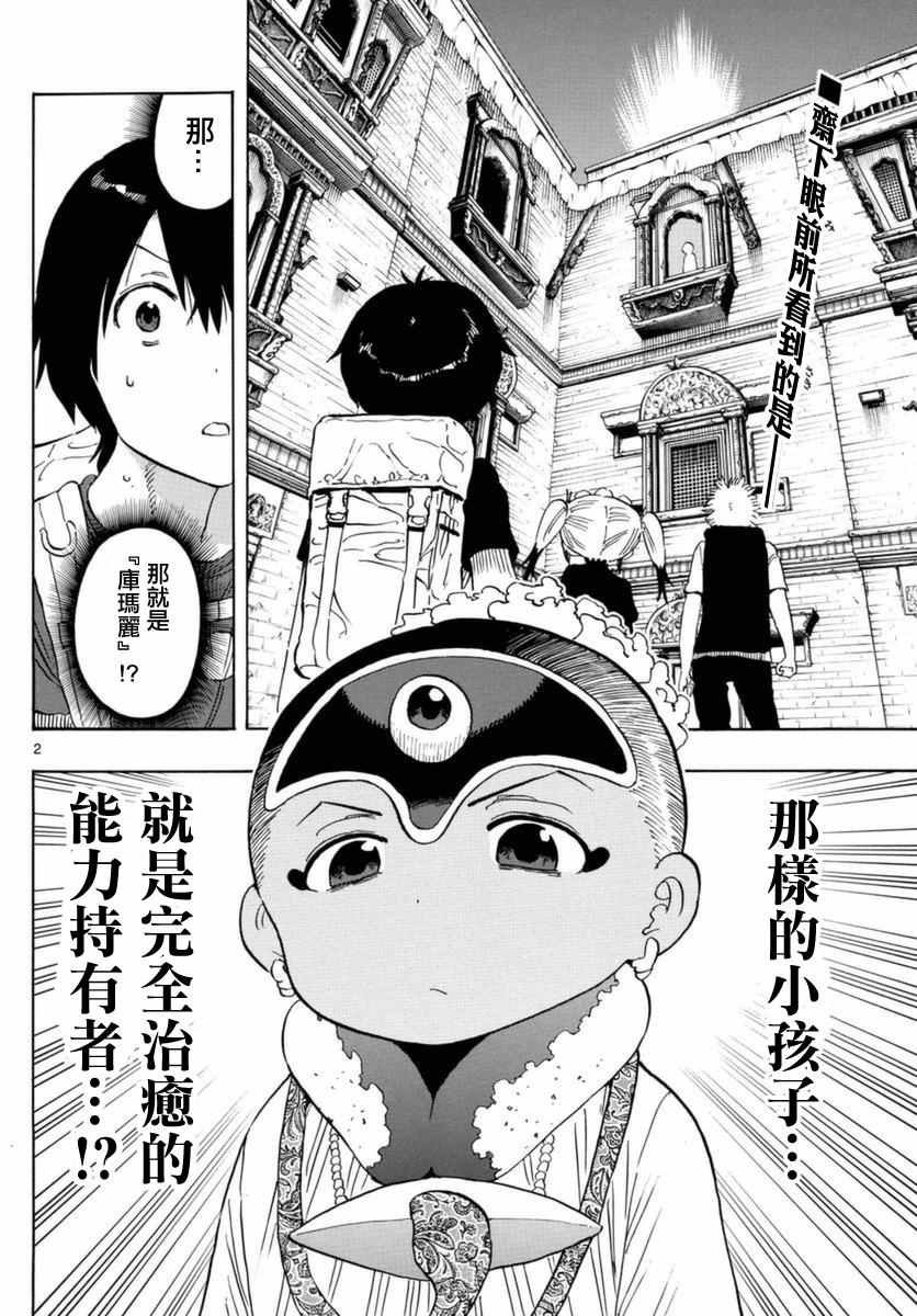 第55话