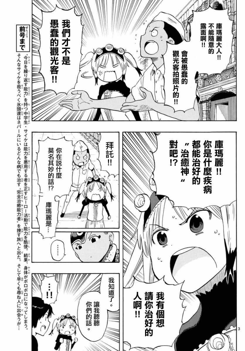 第55话