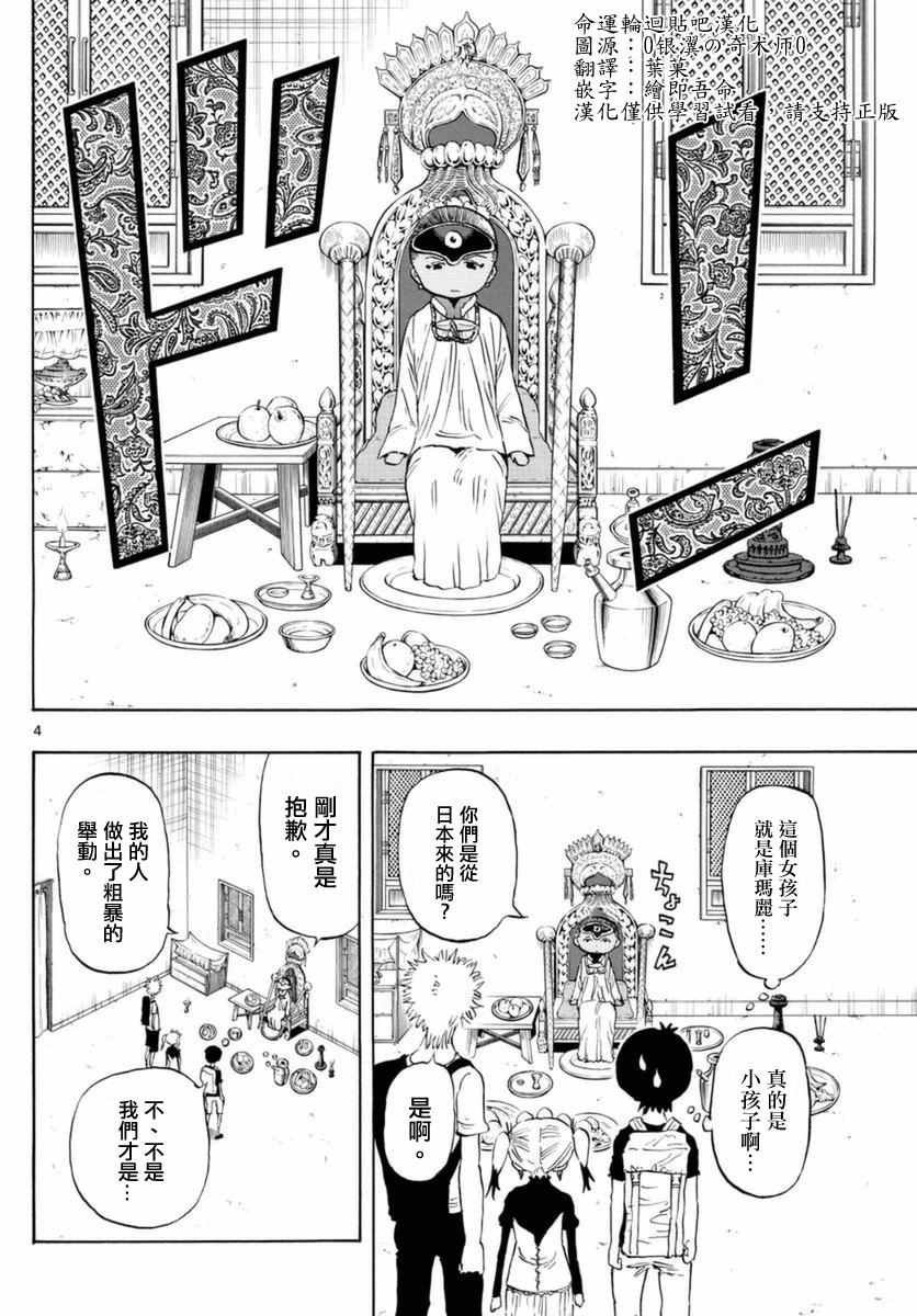 第55话