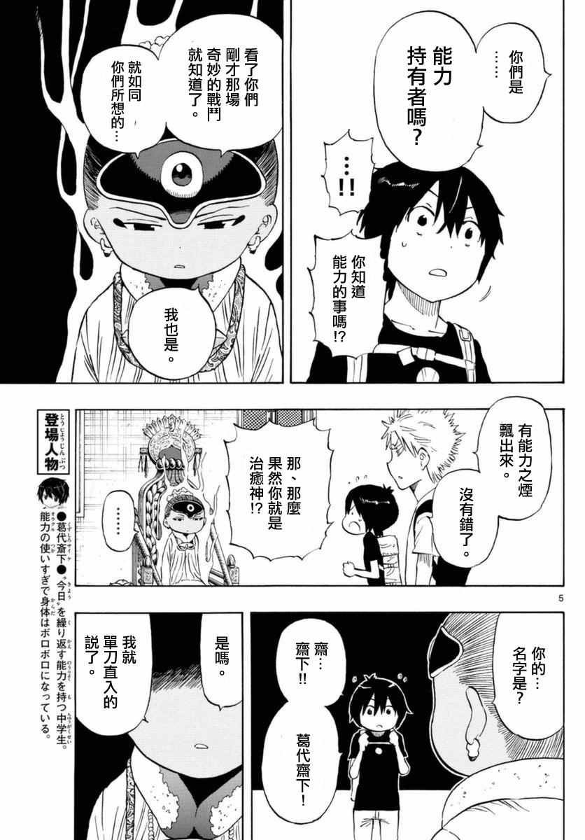 第55话