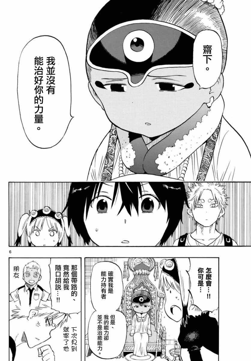 第55话