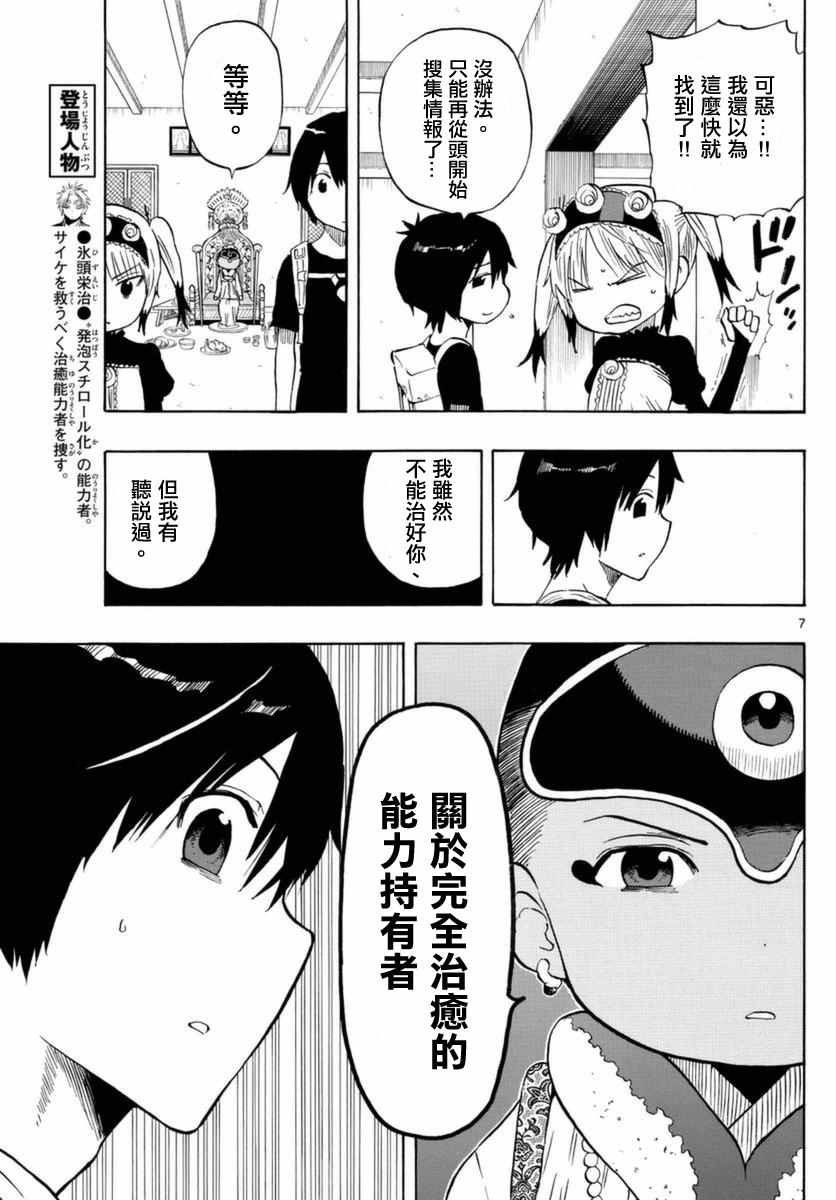 第55话