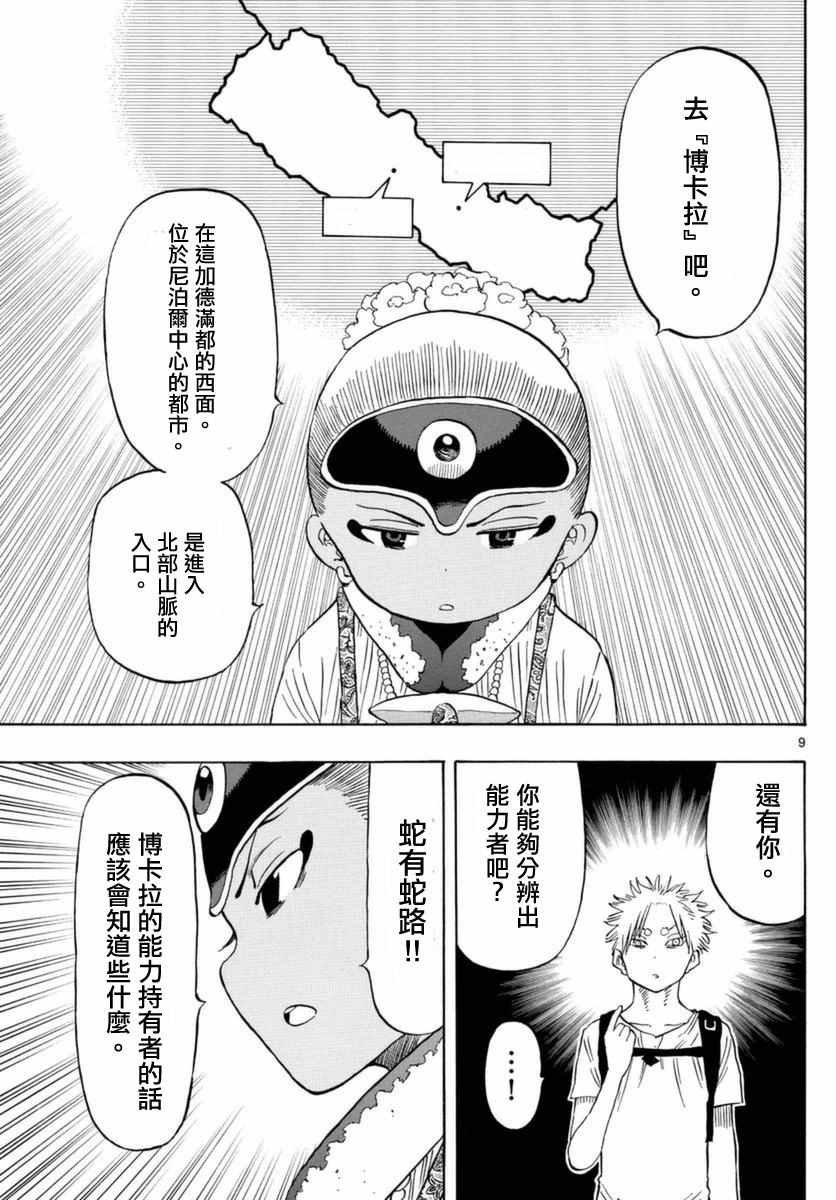 第55话