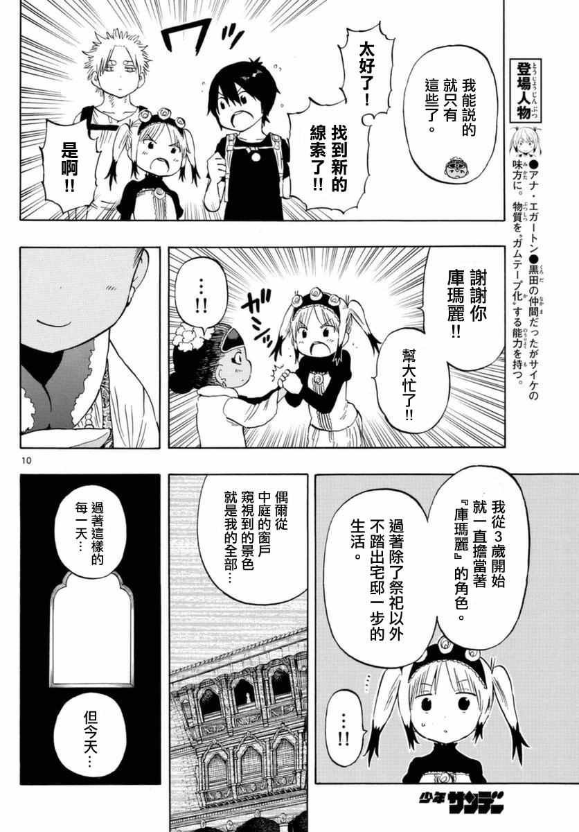 第55话