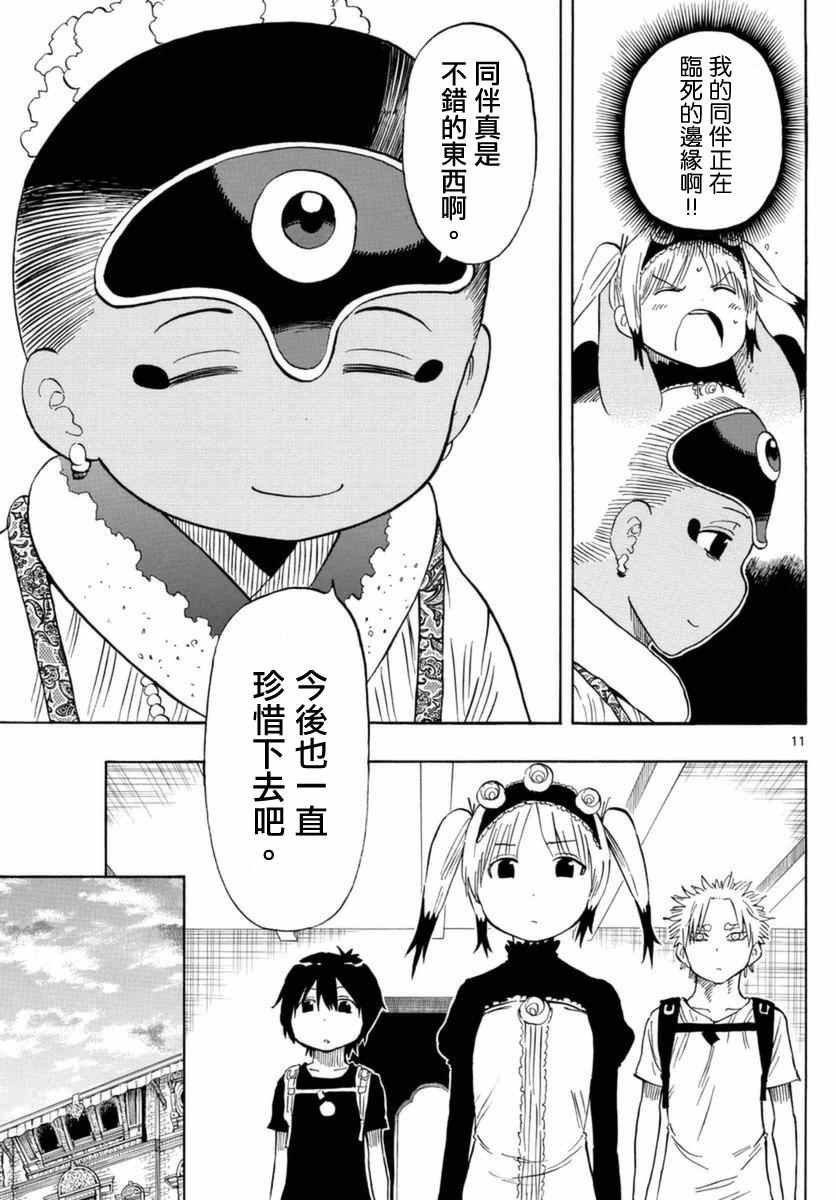 第55话