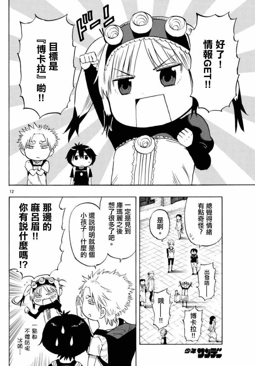 第55话