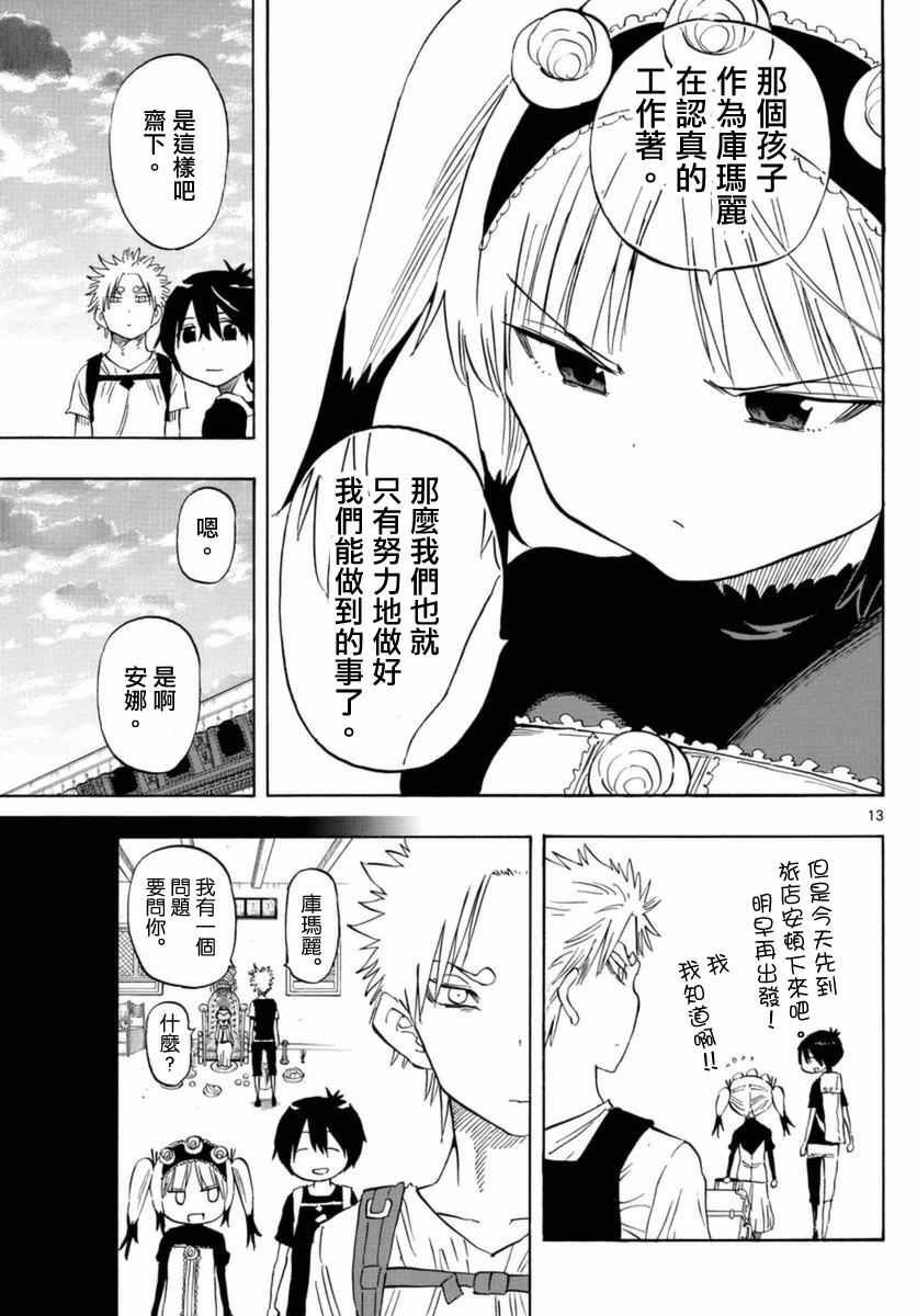 第55话