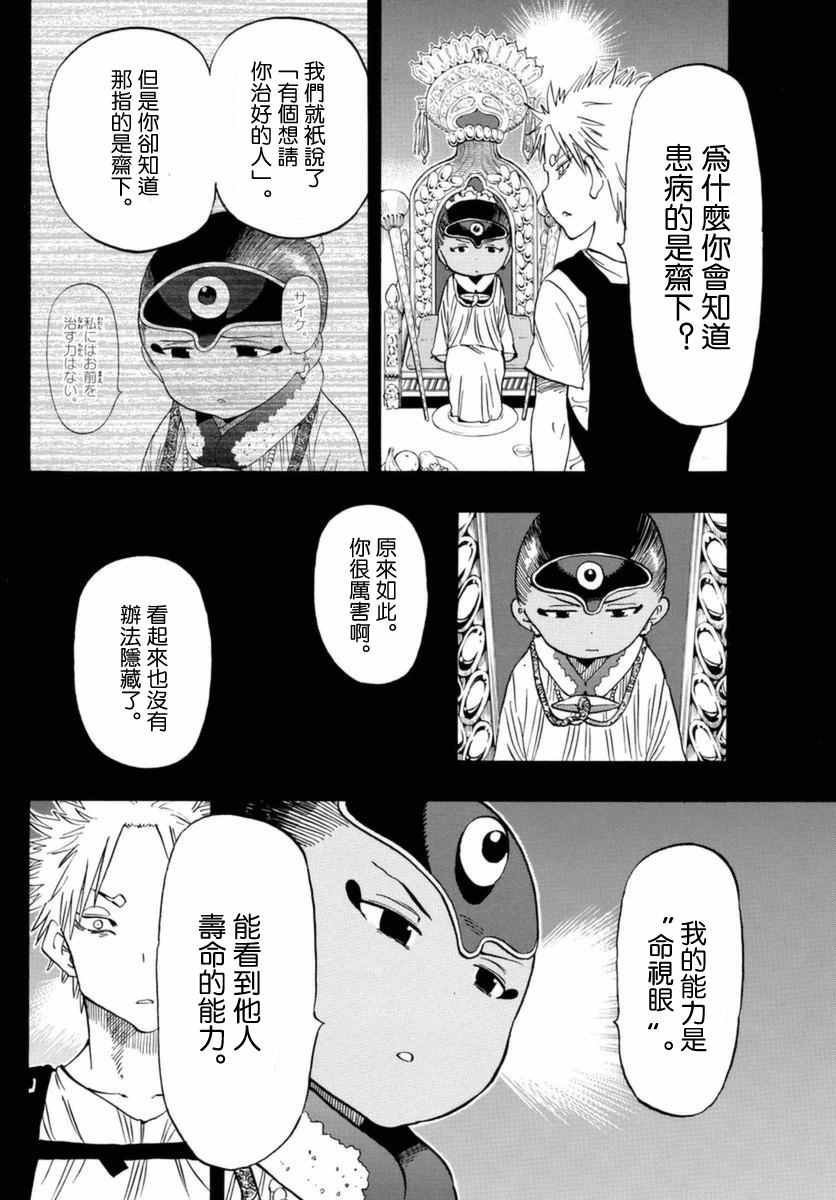 第55话