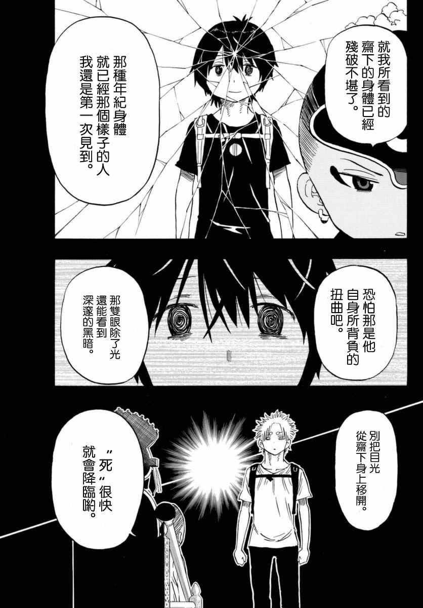 第55话