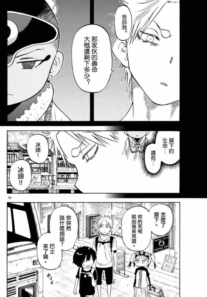 第55话