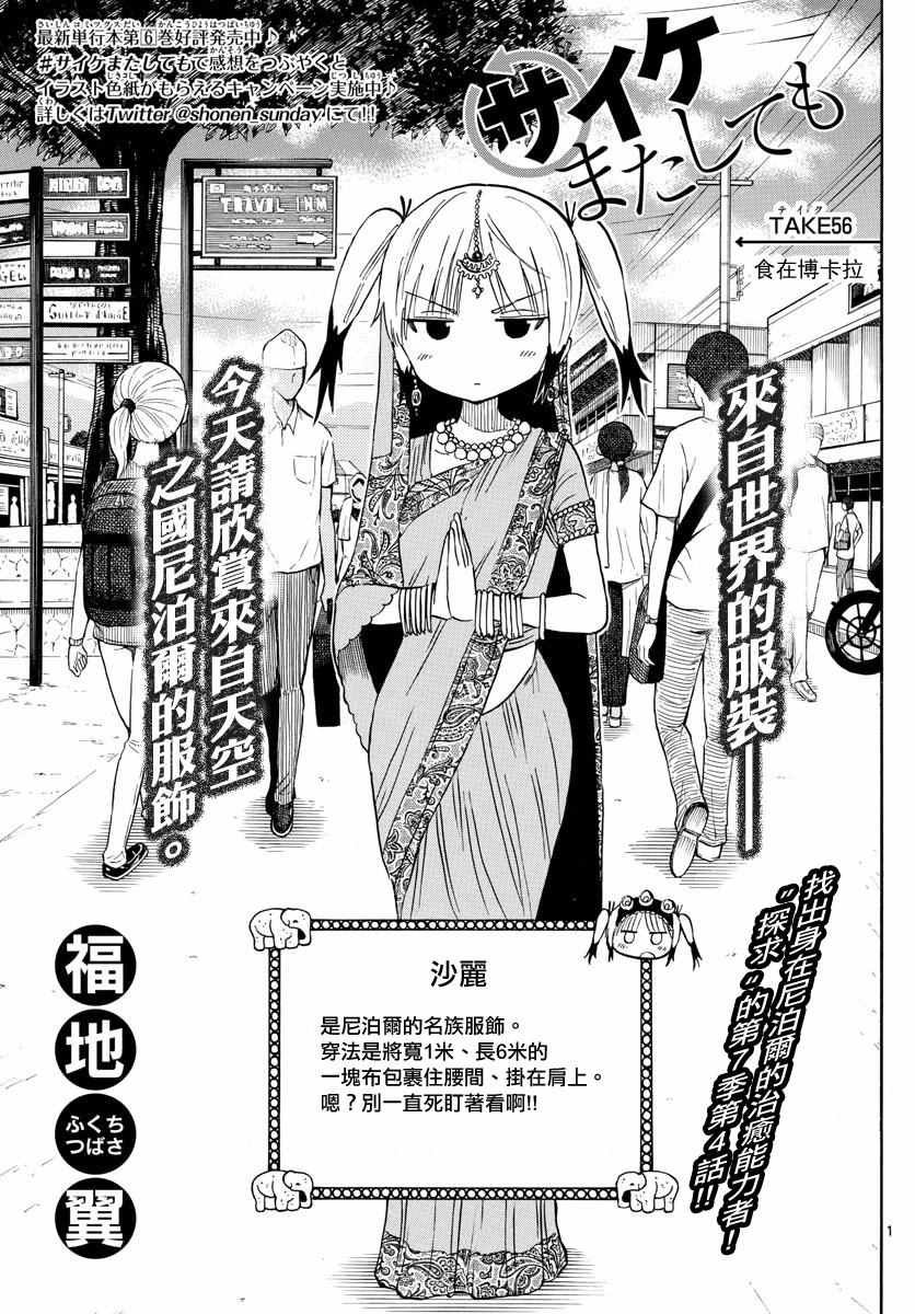 第56话