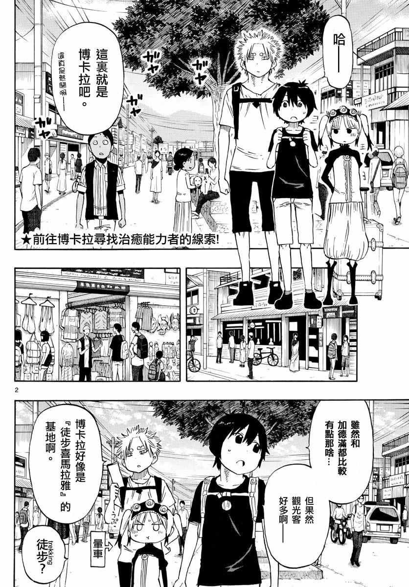 第56话