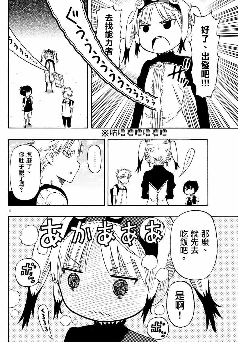第56话