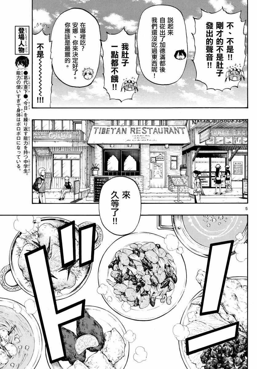 第56话